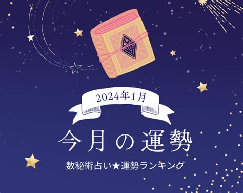 天運 年月日|誕生日占い｜生年月日からあなたの性格タイプ・運勢を無料で鑑 